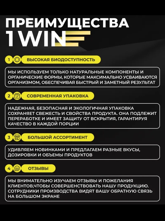 Креатин моногидрат 1WIN, микронизированный порошок, для набора мышечной массы, без добавок