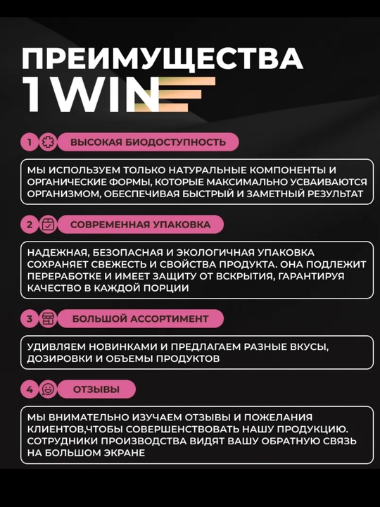 Креатин моногидрат 1WIN, микронизированный порошок, для набора мышечной массы, без добавок