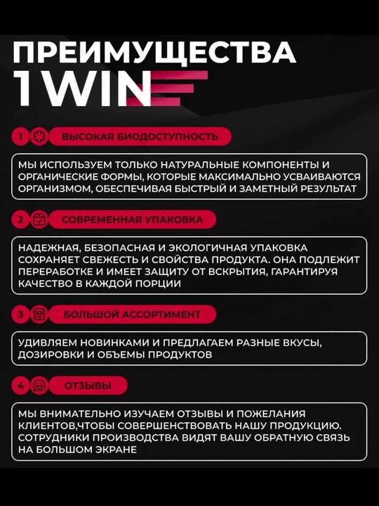 Креатин моногидрат 1WIN, микронизированный порошок, для набора мышечной массы, без добавок