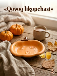 Светло-оранжевый