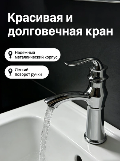Lavabo va vanna uchun aralashtirgich kran - 