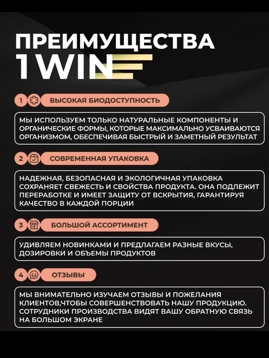 Креатин моногидрат 1WIN, микронизированный порошок, для набора мышечной массы, без добавок