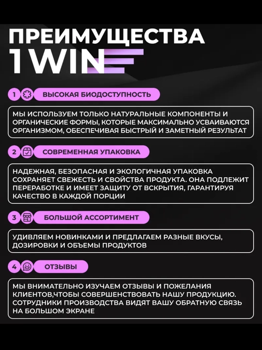 Креатин моногидрат 1WIN, микронизированный порошок, для набора мышечной массы, без добавок