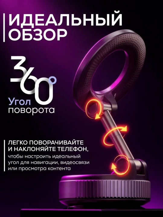 Magnitli avtomobil telefon ushlagichi Magsafe bilan, 360 darajali, prisoskali