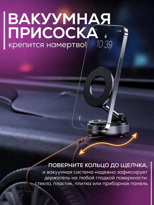 Magnitli avtomobil telefon ushlagichi Magsafe bilan, 360 darajali, prisoskali