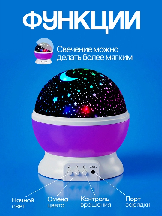 Bolalar uchun tungi chiroq, yulduzli tungi chiroq, o‘ziga xos dizaynga ega tungi chiroq