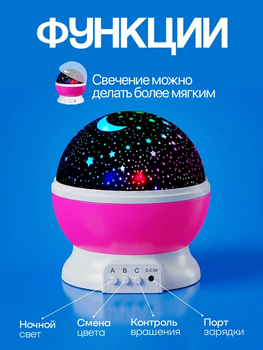 Bolalar uchun tungi chiroq, yulduzli tungi chiroq, o‘ziga xos dizaynga ega tungi chiroq