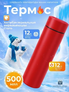 Красный