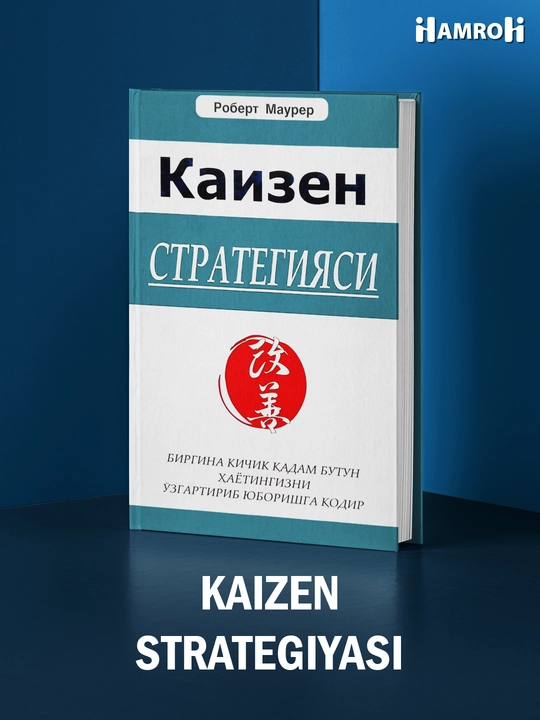 Каизен стратегияси, Роберт Маурер
