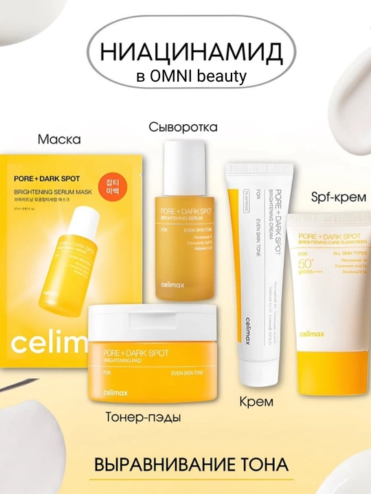 Тонер-пэды Celimax Toner Pad, очищение, осветление, пилинг, против акне и пигментации