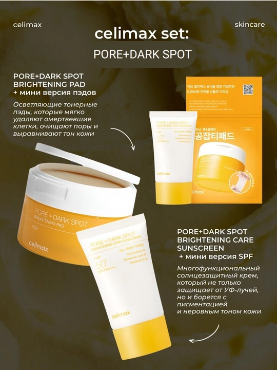 Тонер-пэды Celimax Toner Pad, очищение, осветление, пилинг, против акне и пигментации