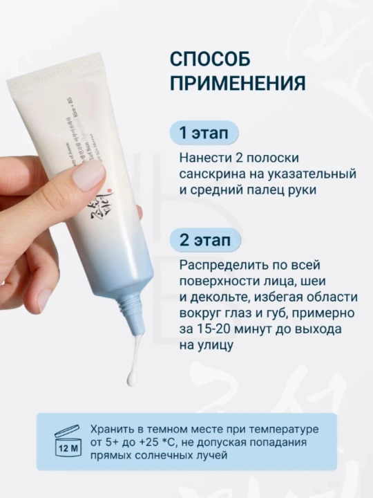 Beauty of Joseon Солнцезащитный крем для лица SPF 50+