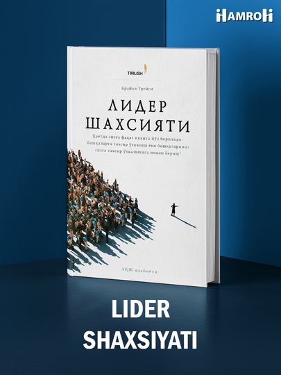 Лидер шахсияти - 