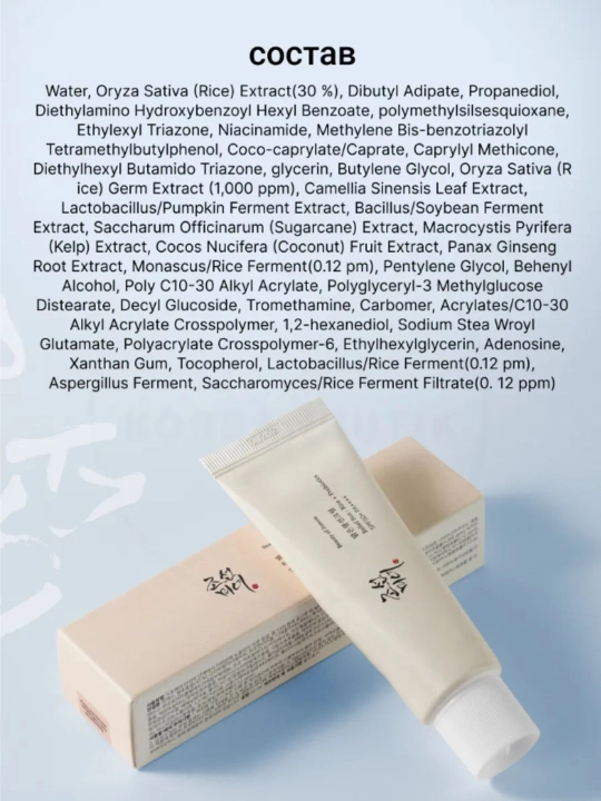 Beauty of Joseon Солнцезащитный крем для лица SPF 50+