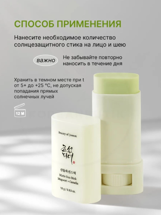 Beauty of Joseon Солнцезащитный крем для лица SPF 50+