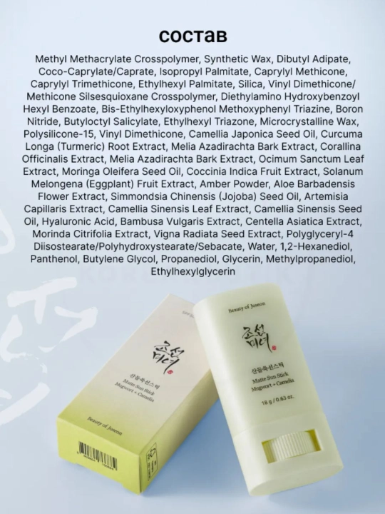 Beauty of Joseon Солнцезащитный крем для лица SPF 50+