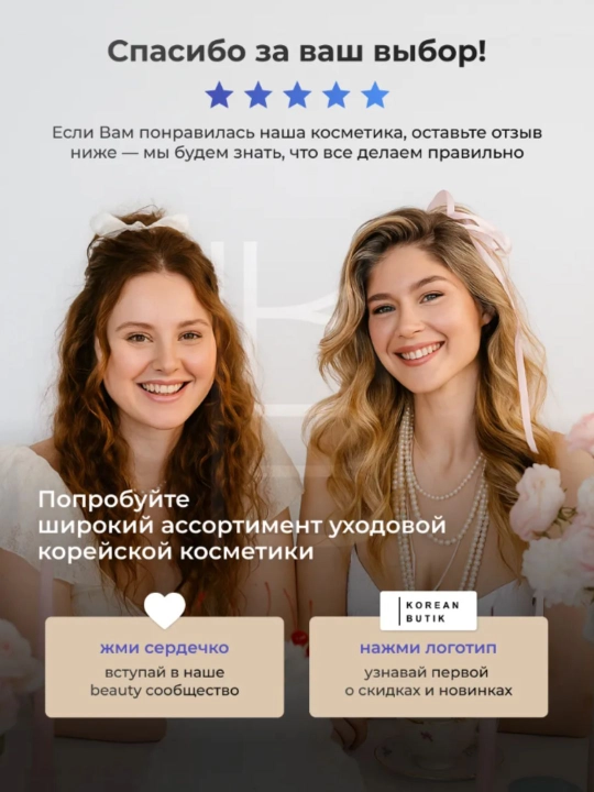Beauty of Joseon Солнцезащитный крем для лица SPF 50+