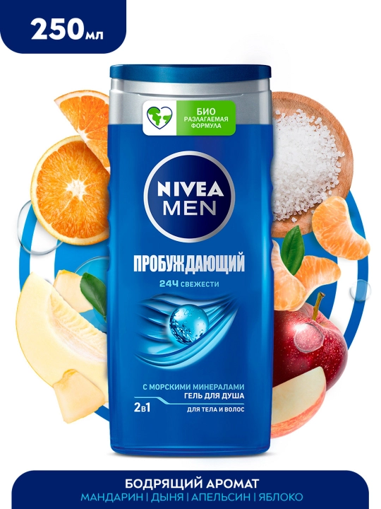 NIVEA MEN dush uchun gel, dengiz minerallari bilan uyg'otuvchi, 250 ml  - 