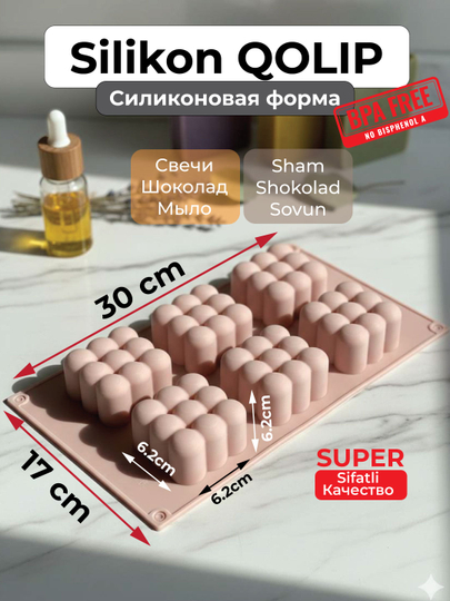 Силиконовые формы для шоколада и конфет, для выпечки, мармелада и десертов, льда - 