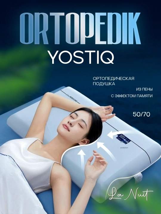 Ortopedik yostiq, La Nuit, xotira effektiga ega (Memory Foam), 50x70 sm, Xitoy mahsuloti  - 