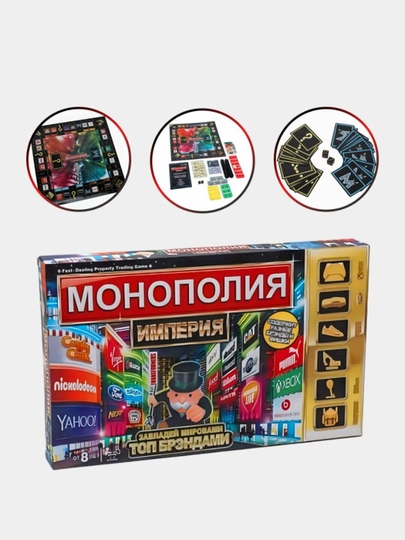 Настольная игра «Монополия Империя» — IMOONSH-МОНОПОЛИЯ