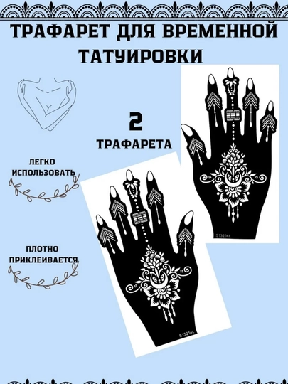 Временная татуировка-наклейка с цветочным узором — SAFAA-MEHENDI-АЛЫЙ