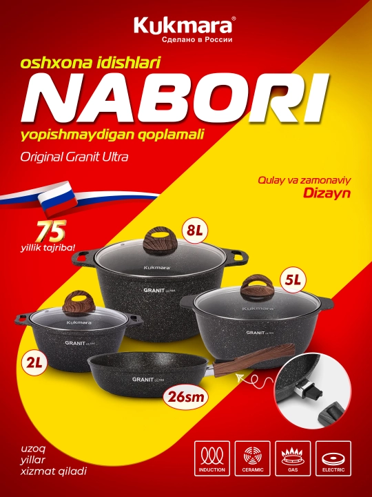 Sovg'a to'plami oshxona anjomlari Kukmara Granit Ultra 19 - 