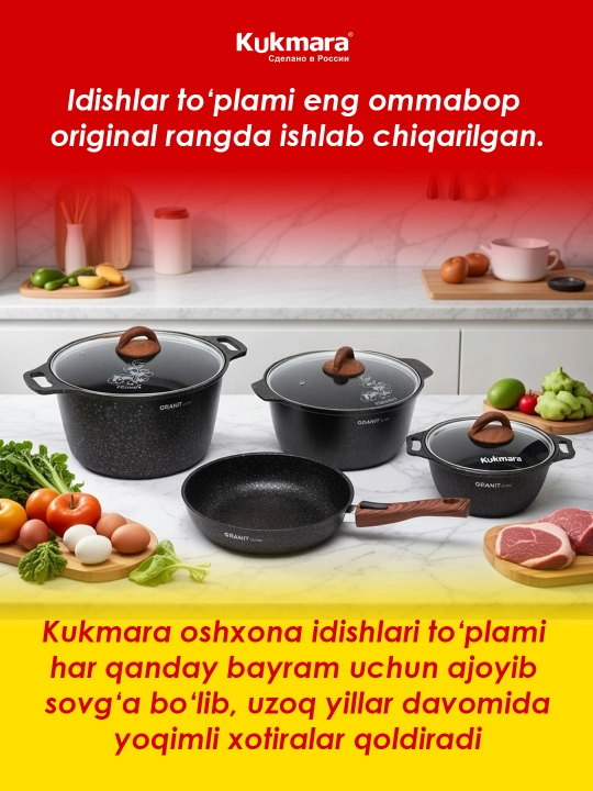 Sovg'a to'plami oshxona anjomlari Kukmara Granit Ultra 19