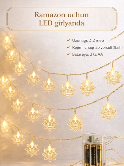 Гирлянда LED для Рамадана, 3,2 метра, на батарейках, праздничный декор