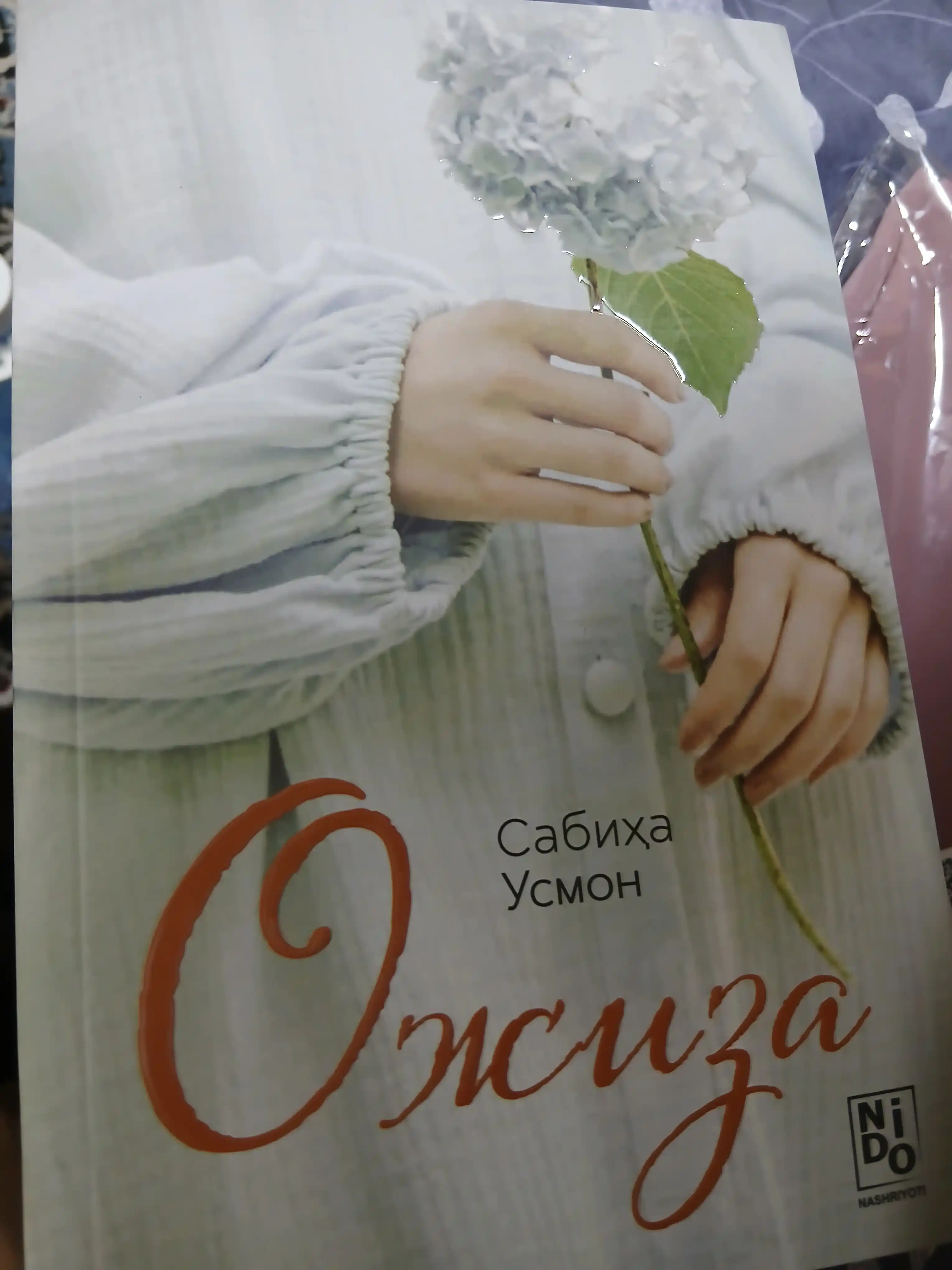 Ожиза —  Сабиха Усмон