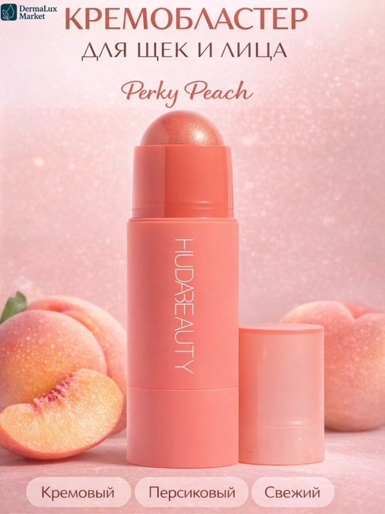 Kremli rumyana-stik Huda Beauty Perky Peach/Coral Cutie - tabiiy glow, yengil tekstura