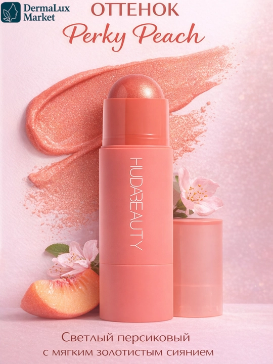 Kremli rumyana-stik Huda Beauty Perky Peach/Coral Cutie - tabiiy glow, yengil tekstura