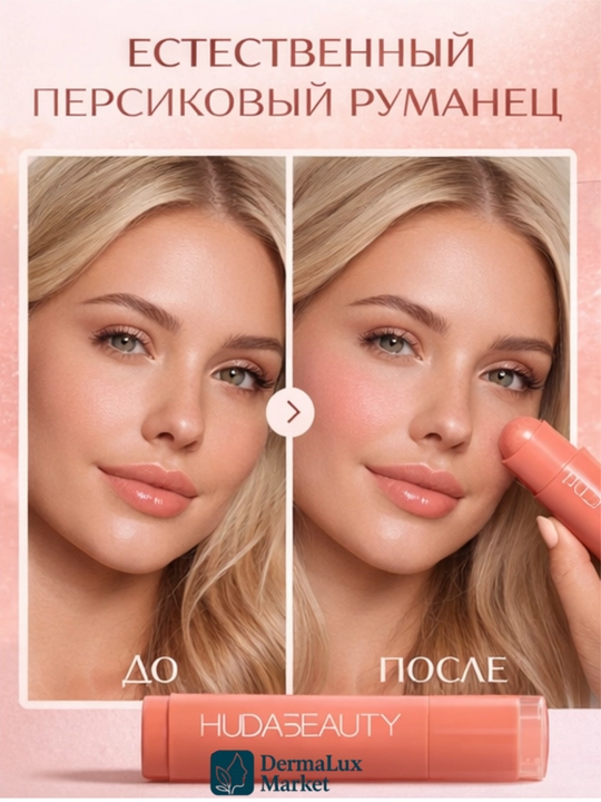 Kremli rumyana-stik Huda Beauty Perky Peach/Coral Cutie - tabiiy glow, yengil tekstura