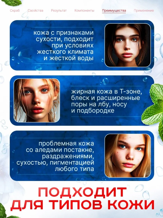 Yuz uchun soda skrabi, Etude, Baking Powder, 200 ml