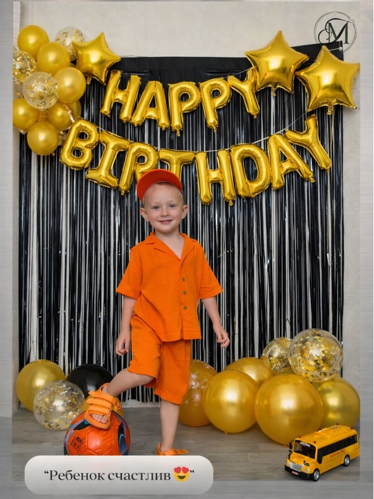 Воздушные шары Happy Birthday, набор воздушных шариков на день рождения, фотозона