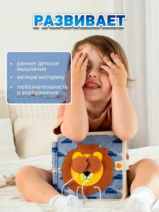 Книжка бизиборд из фетра, развивающая игрушка для детей, от 1 года