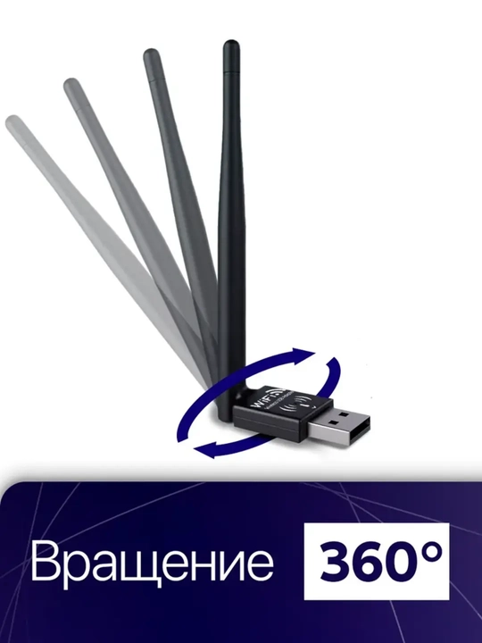 AX300 Wi-Fi Adapter — быстрый и надёжный беспроводной сетевой адаптер