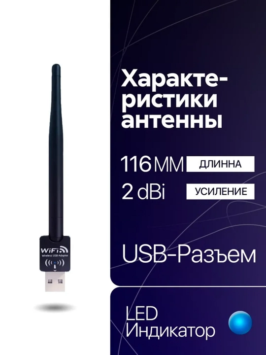 AX300 Wi-Fi Adapter — быстрый и надёжный беспроводной сетевой адаптер