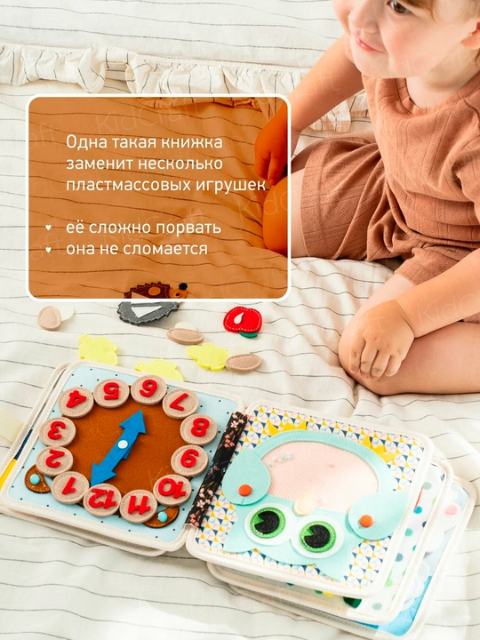 Книжка бизиборд из фетра, развивающая игрушка для детей, от 1 года