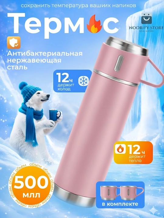 Zanglamaydigan po‘latdan yasalgan 3 ta likopchali termos sovg‘a to‘plami, 500 ml - 