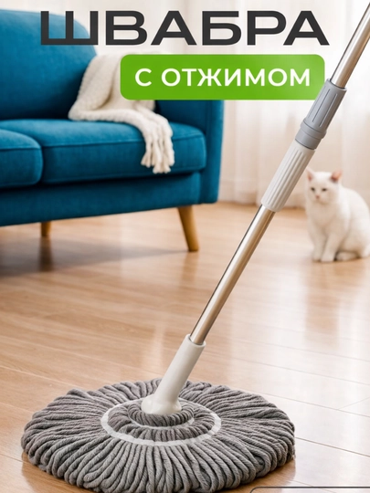 Чудо швабра с отжимом —  впитывающая, веревочная, с металлической ручкой