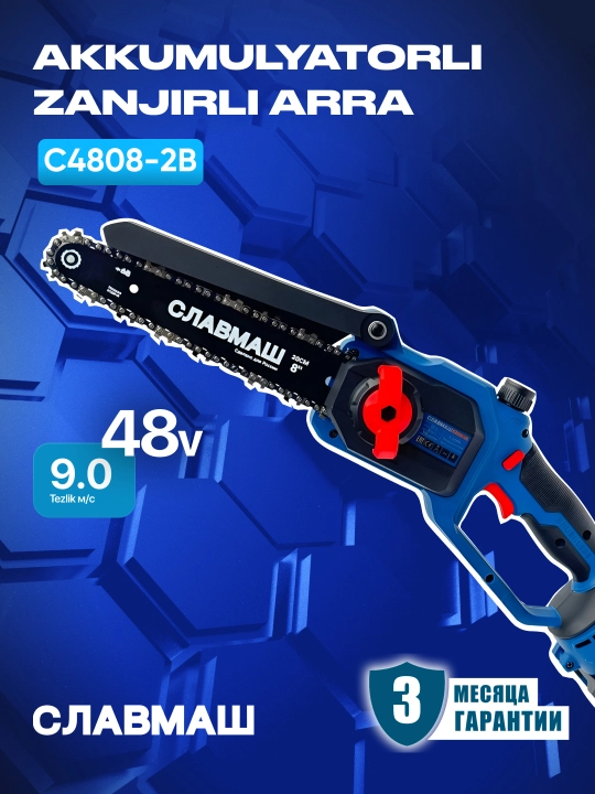 Аккумуляторная цепная пила СЛАВМАШ C4808-2B, 48V, скорость цепи 9 м/с, шина 8,шаг цепи 1/4