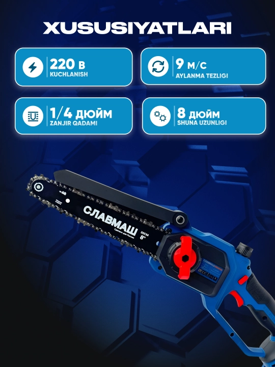 Аккумуляторная цепная пила СЛАВМАШ C4808-2B, 48V, скорость цепи 9 м/с, шина 8,шаг цепи 1/4