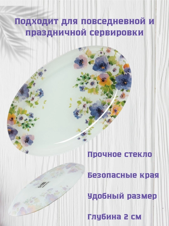 Стеклянное блюдо для сервировки стола, тарелка декоративная