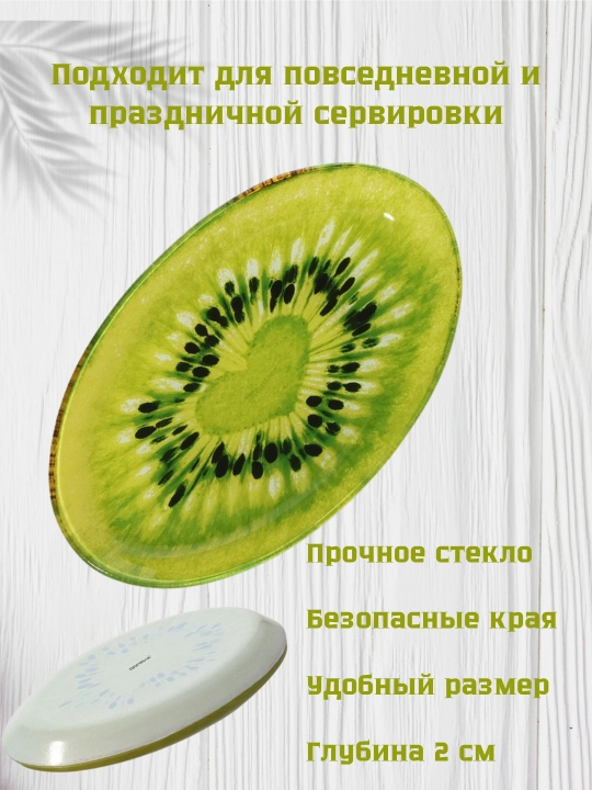 Стеклянное блюдо для сервировки стола, тарелка декоративная