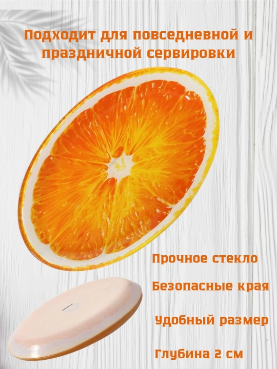 Стеклянное блюдо для сервировки стола, тарелка декоративная