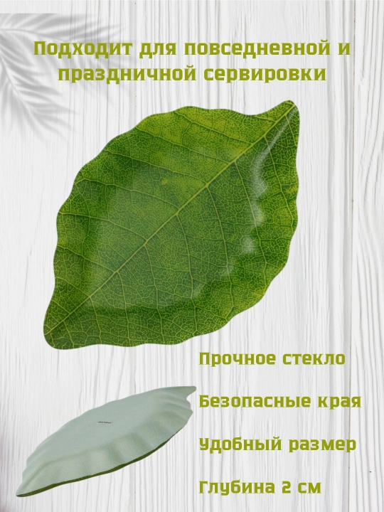 Стеклянное блюдо для сервировки стола, тарелка декоративная