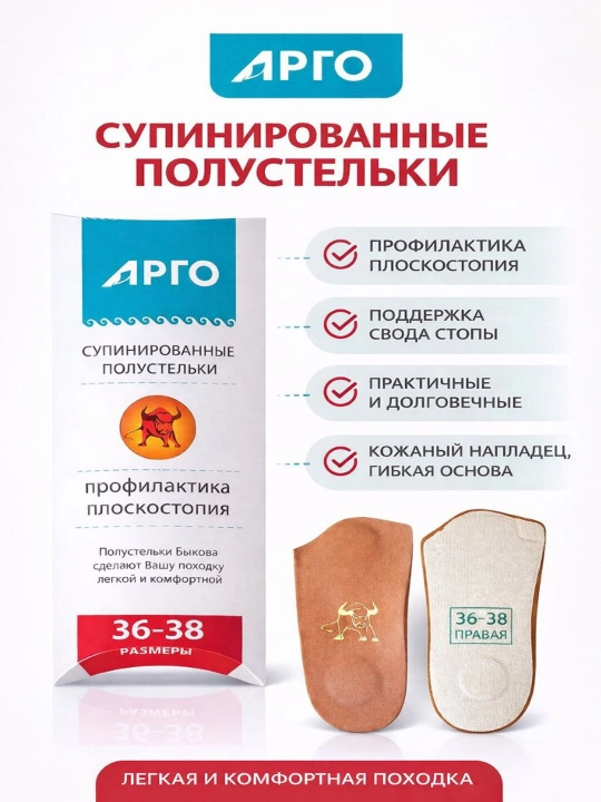Полустельки супинированные,  размер 40-42