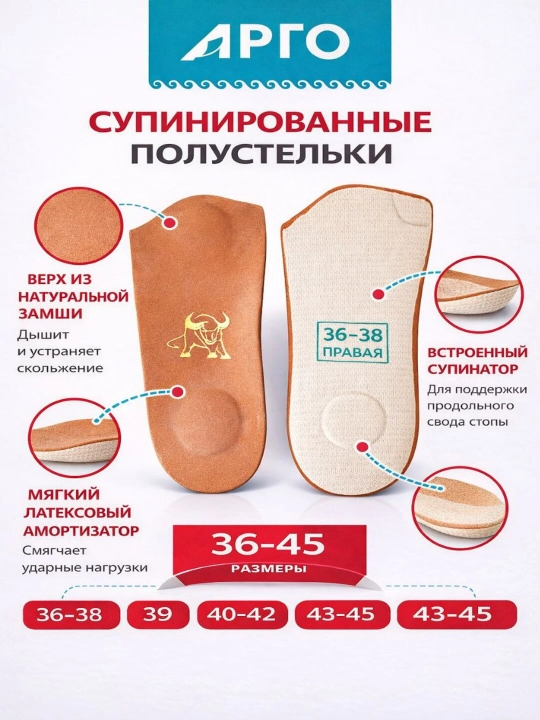 Полустельки супинированные,  размер 40-42