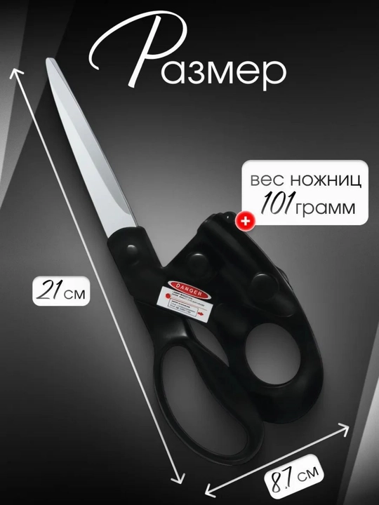 Qog'oz, mato, karton va boshqa materiallarni aniq va bir tekis kesish uchun lazerli qaychi